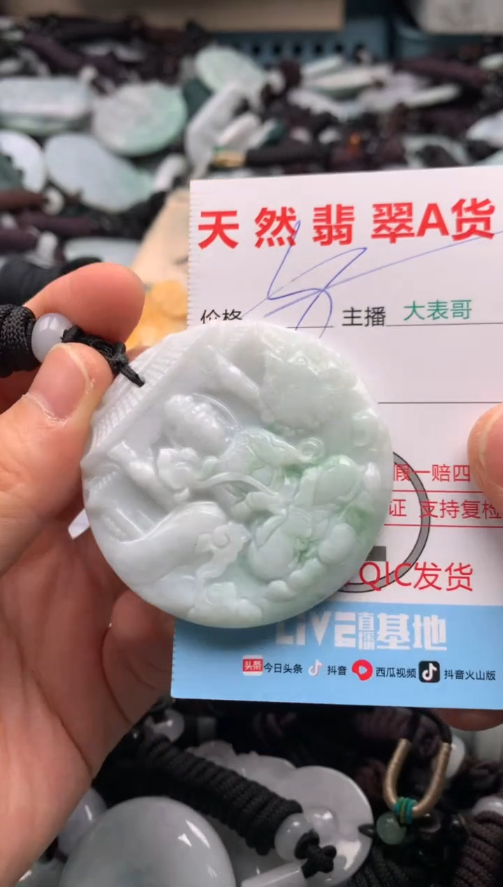 【闪购商品】翡翠吊坠(不含链)未镶嵌1