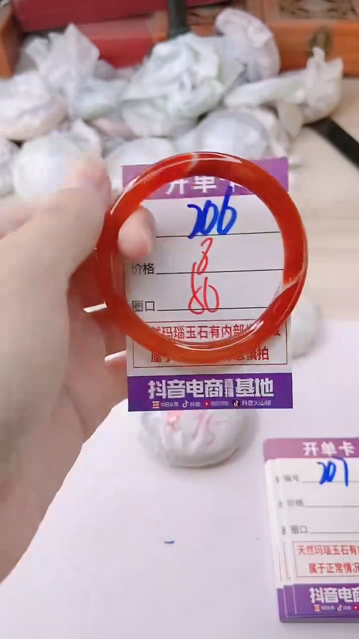 手镯玛瑙/玉髓未镶嵌206