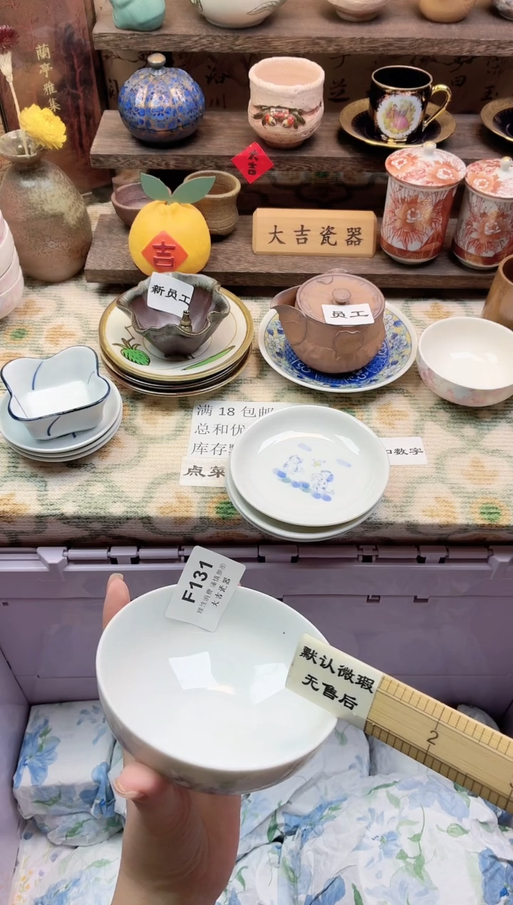 餐具?*C      F131