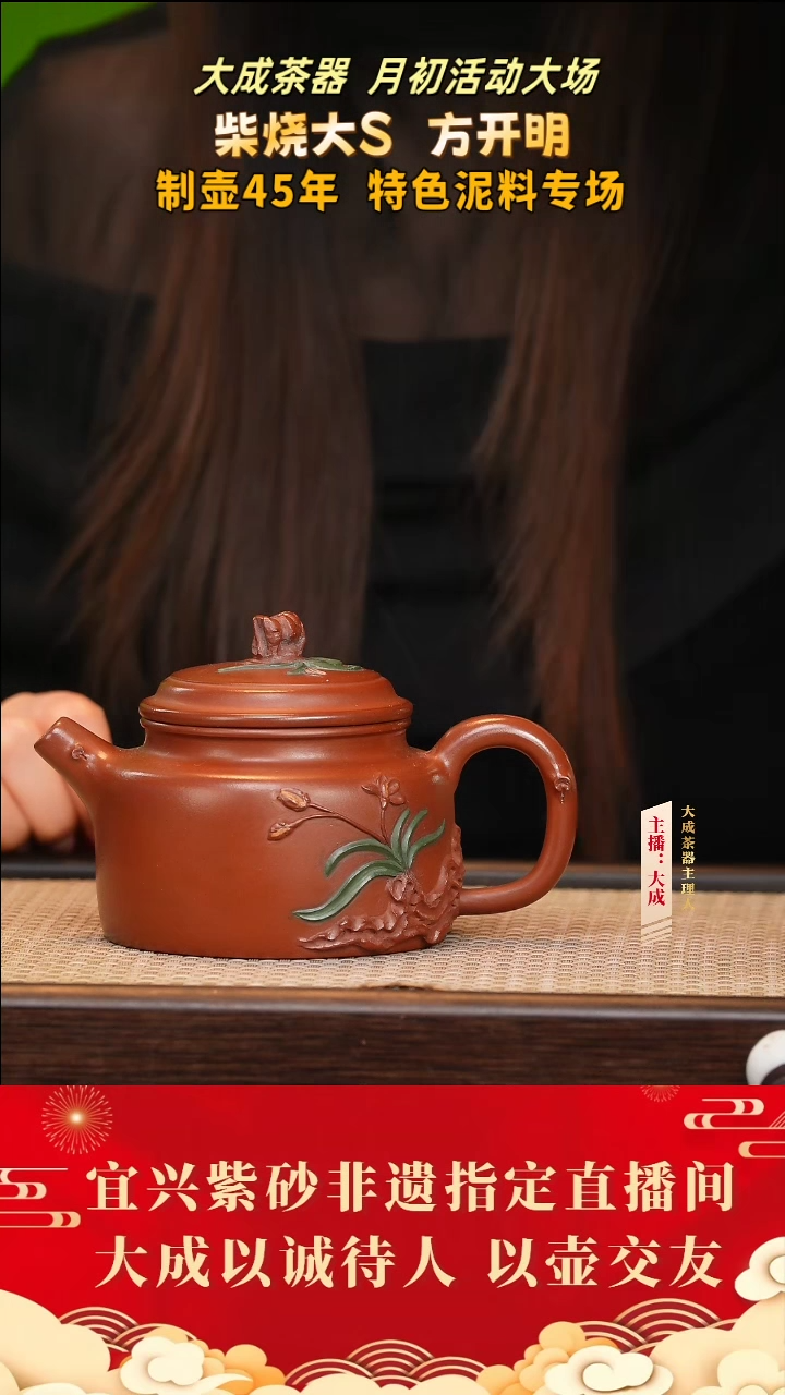 【闪购商品】紫砂茶壶111号方开明 红皮龙 300cc左右