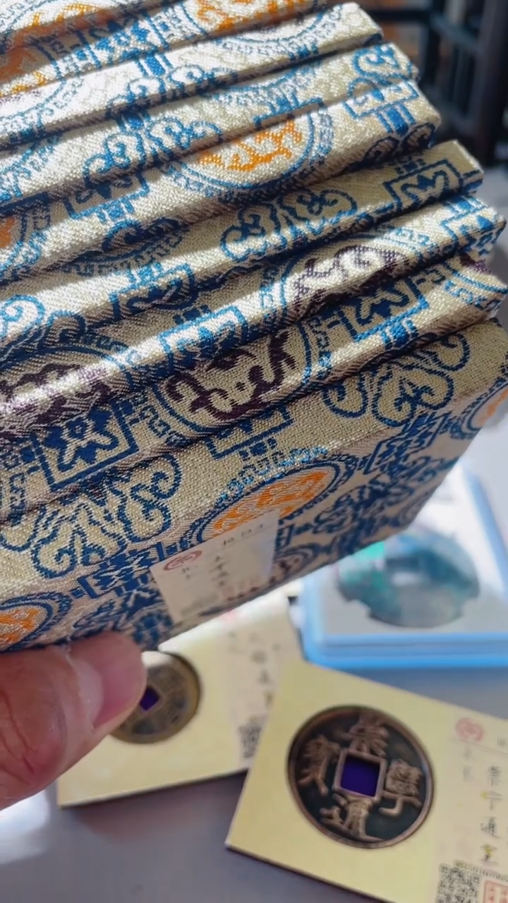 【闪购商品】铜古钱币古钱币太平上下左右星月9个94分