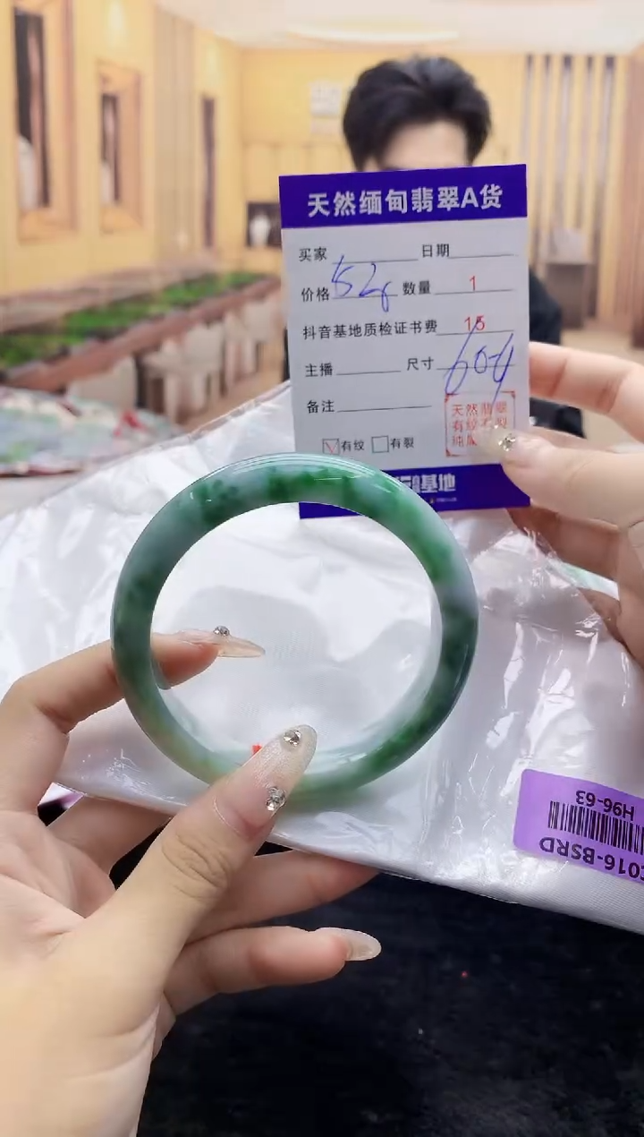 【闪购商品】翡翠手镯未镶嵌     H96-63