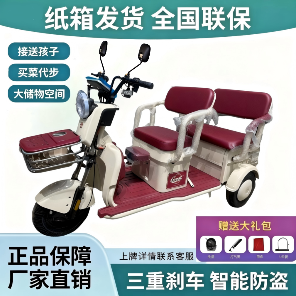 新款电动三轮车休闲代步客货两用适合老人接送孩子
