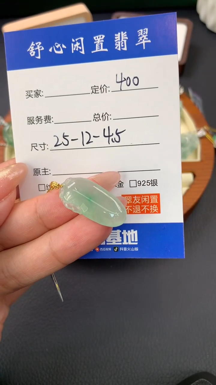 18K金镶嵌定制翡翠秋****)Q663