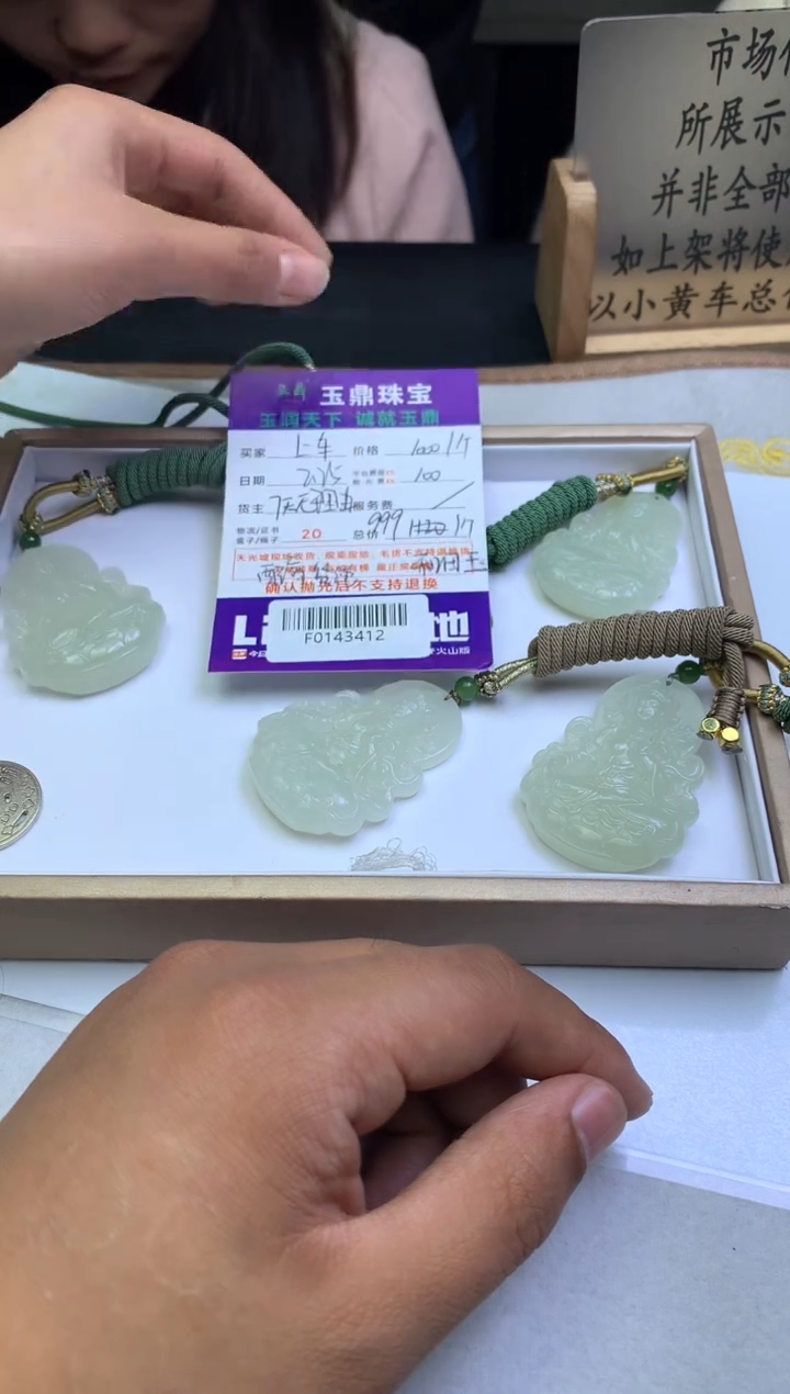 【闪购商品】和田玉吊坠(不含链)未镶嵌多样性发其一-F0143412