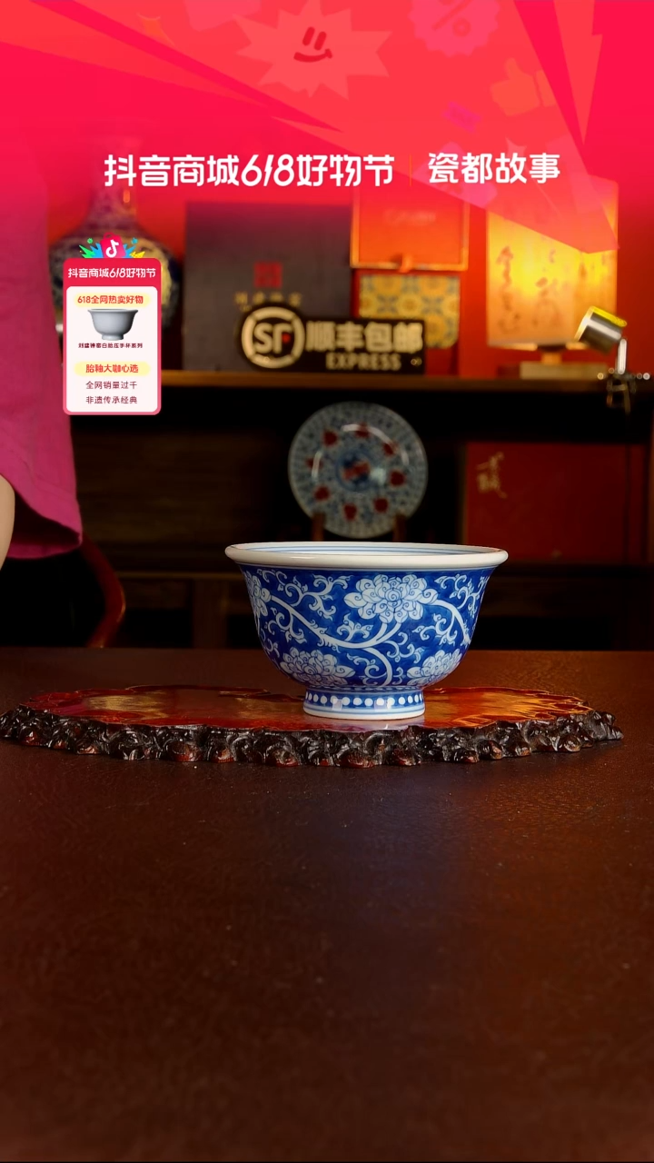 刘建峰窑花卉压手