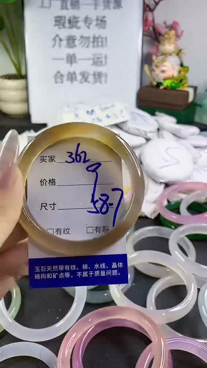手镯玛瑙/玉髓未镶嵌362