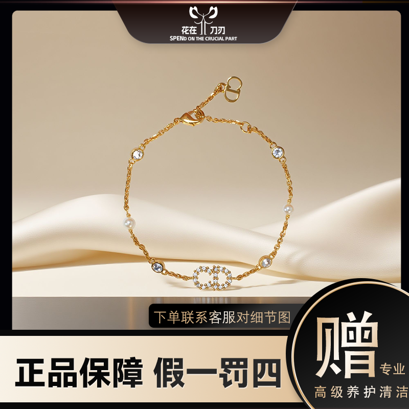 未使用 DIOR/迪奥 闲置新【方总专属】2025年新款经典时尚金色手链