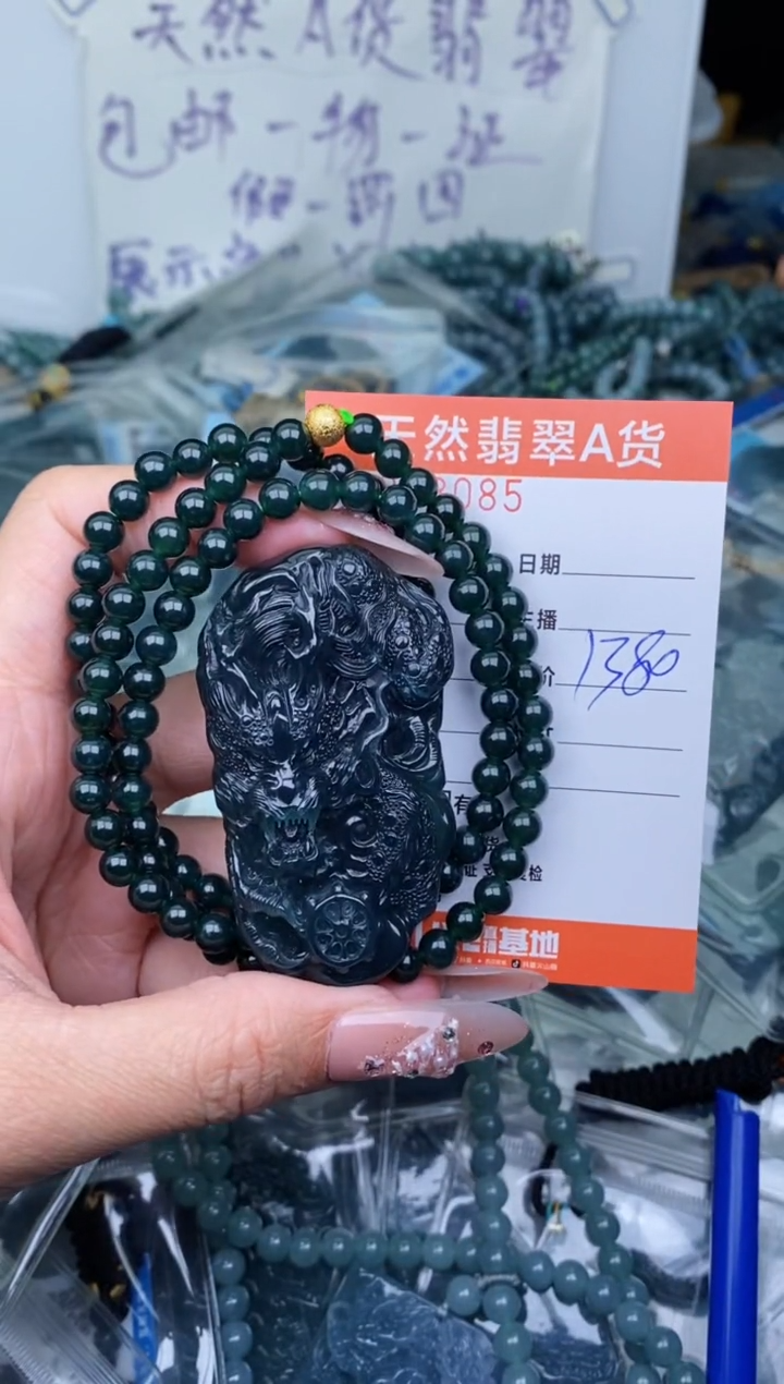 【闪购商品】翡翠颈饰未镶嵌············