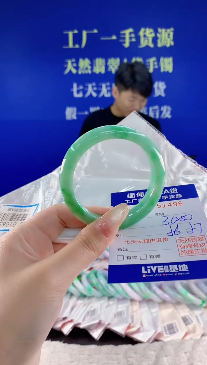 未镶嵌手镯翡翠96天然翡翠A货