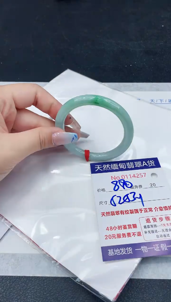 【闪购商品】翡翠手镯未镶嵌111111111111
