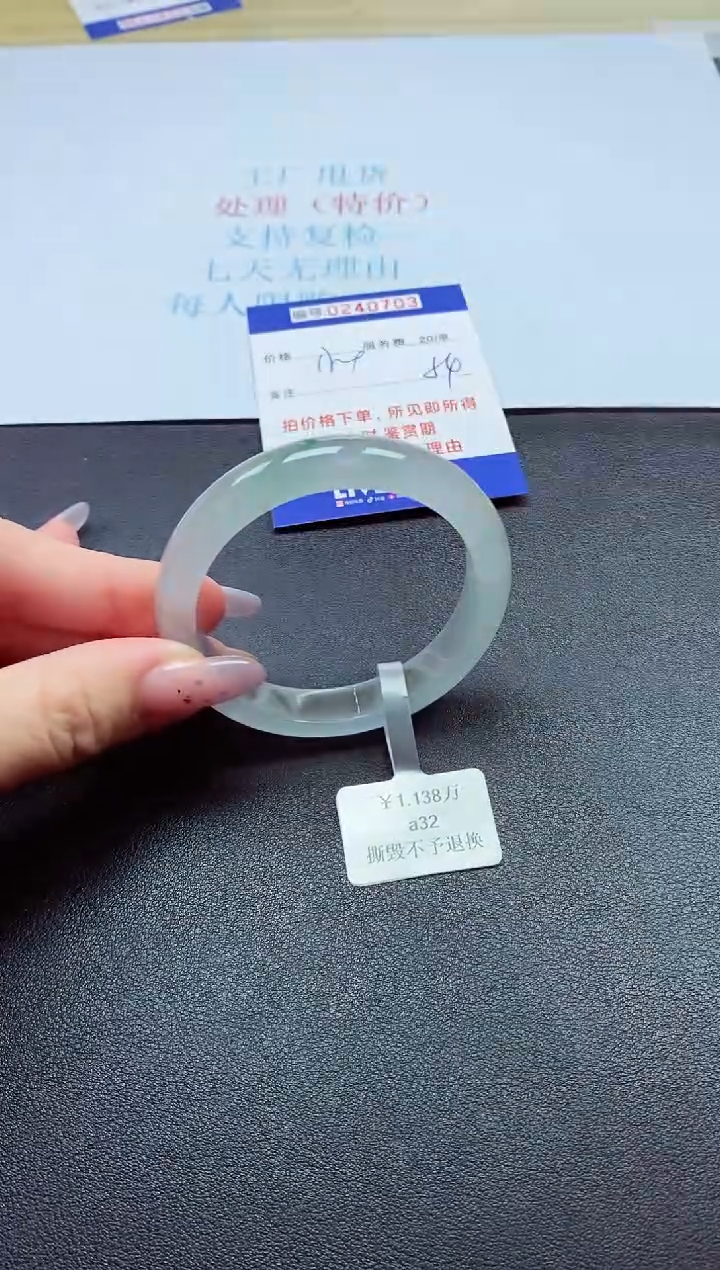 0以实物为准0000240703