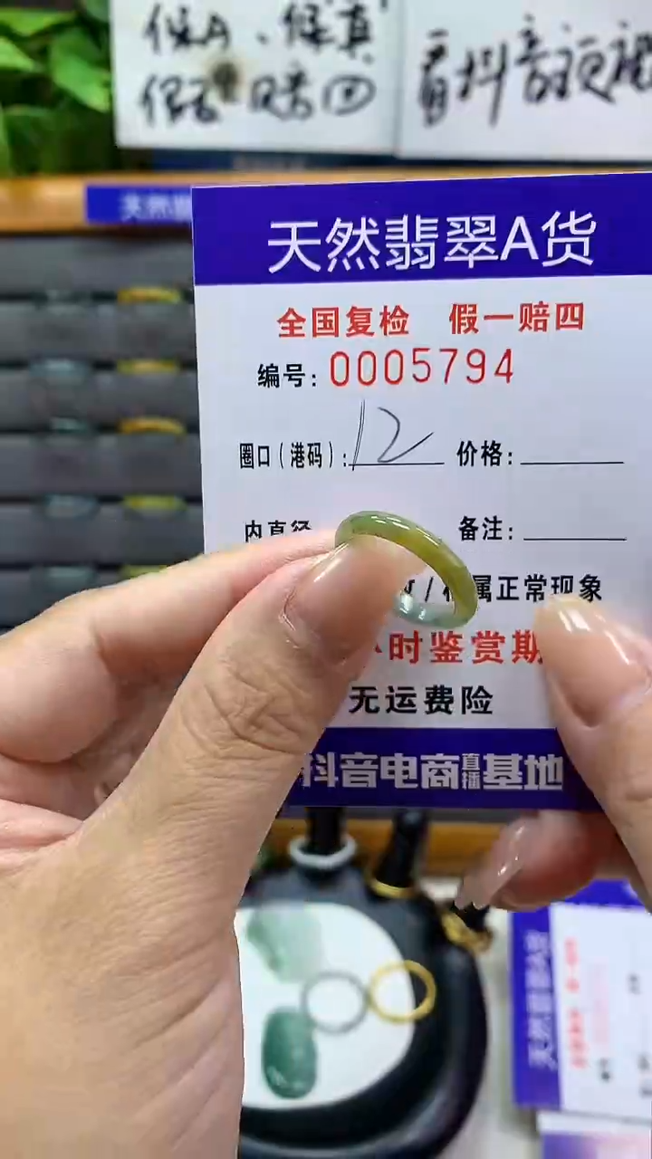 【闪购商品】翡翠戒指未镶嵌5794天然翡翠A货