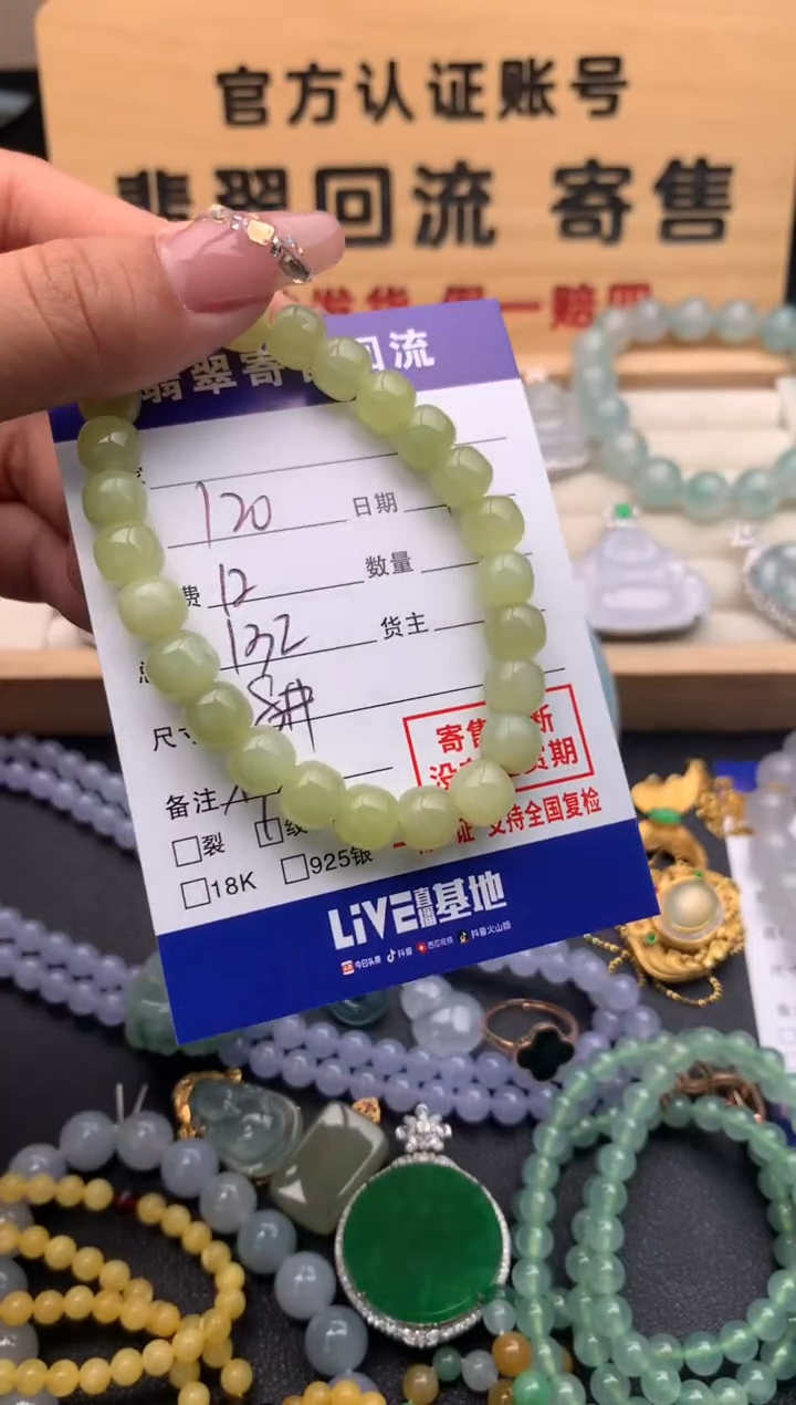 【闪购商品】和田玉手串未镶嵌10124750