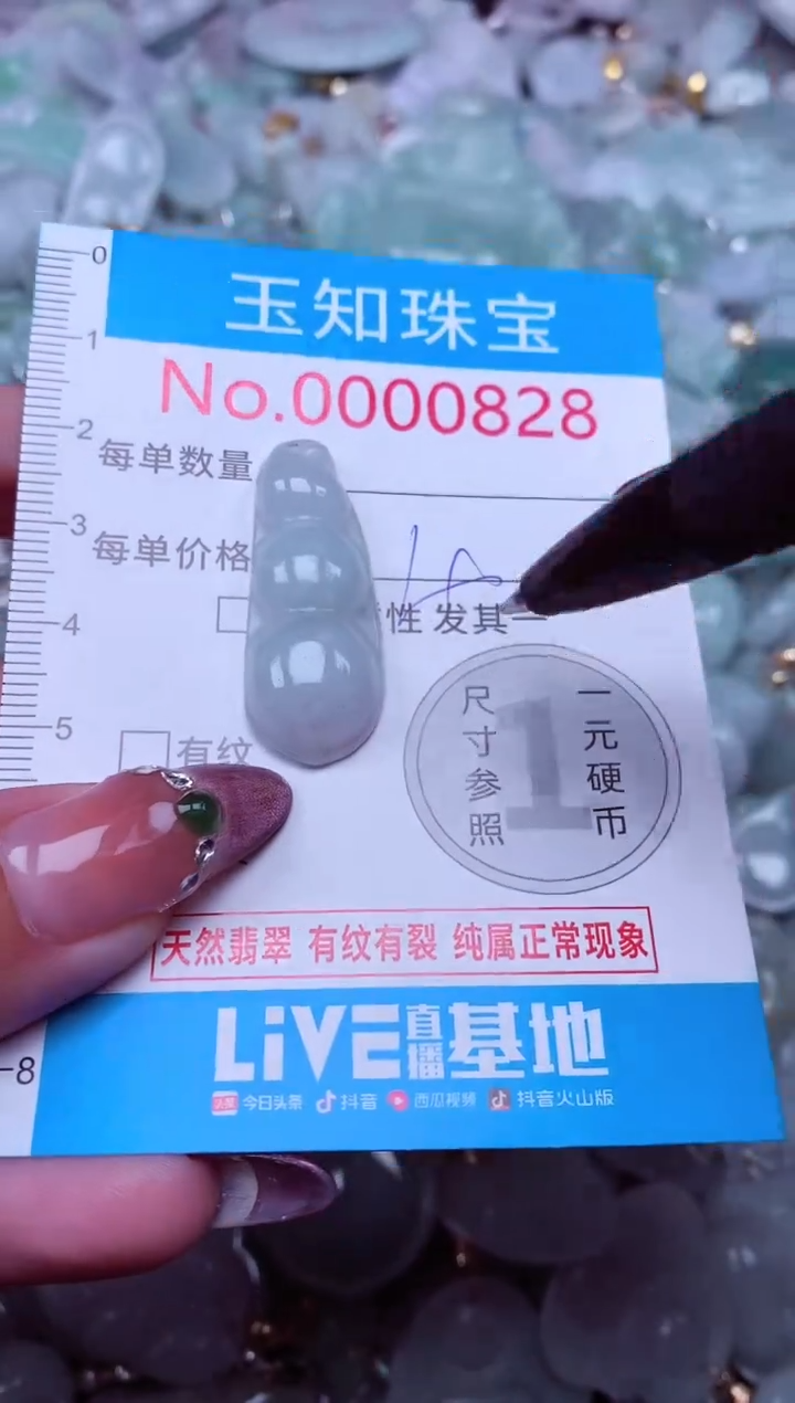 吊坠(不含链)未镶嵌翡翠828