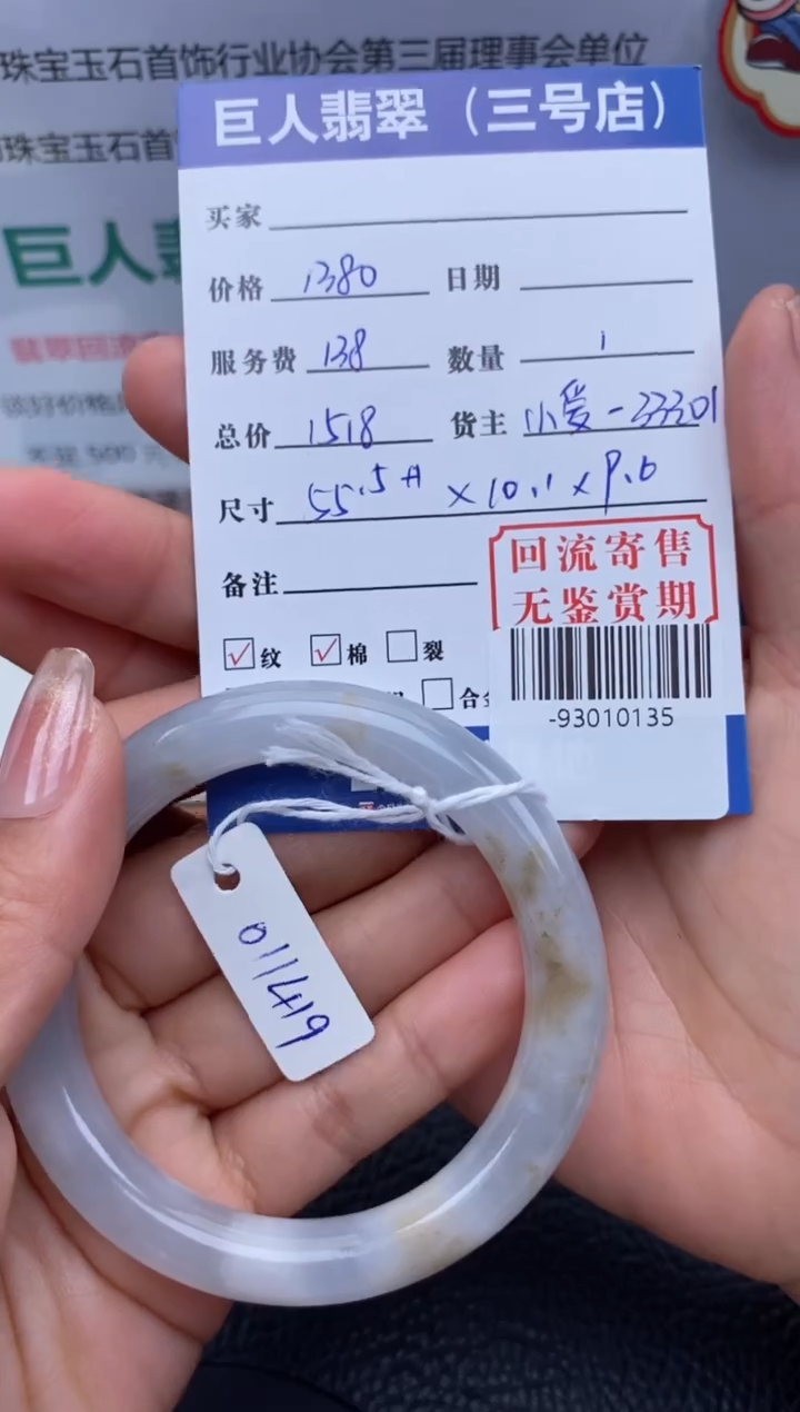 【闪购商品】翡翠颈饰未镶嵌手镯多人-93010135
