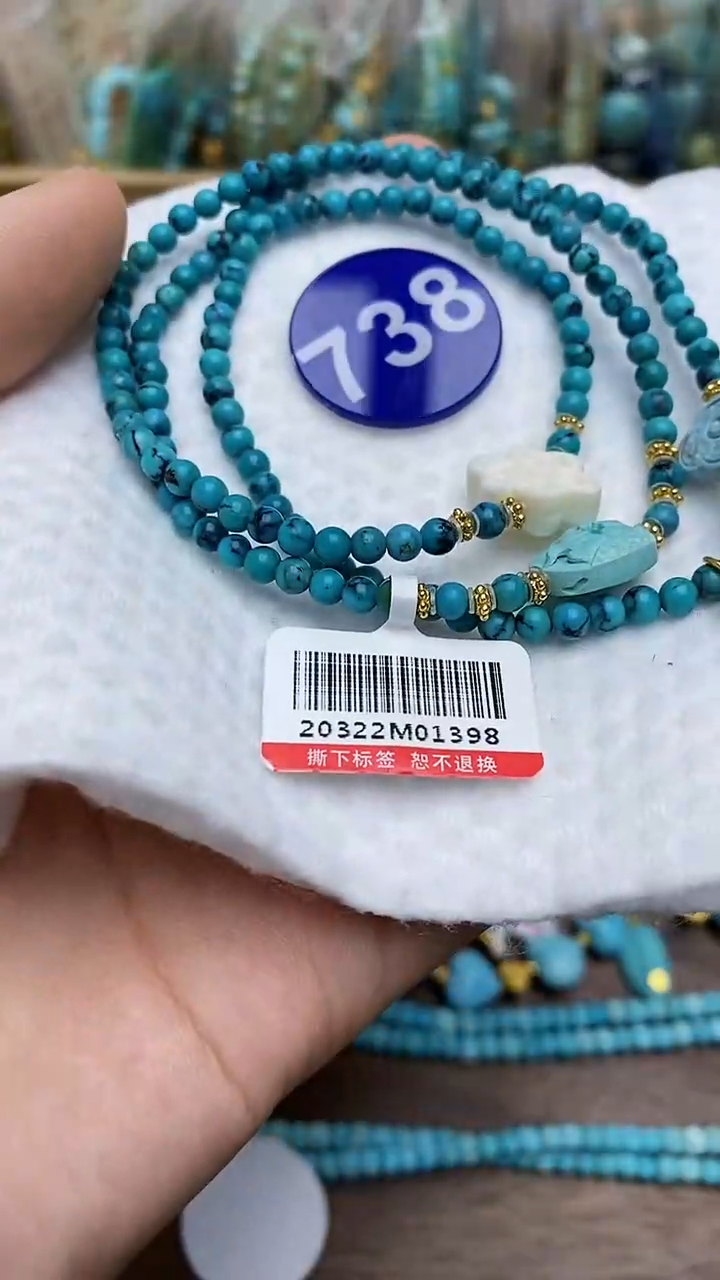 【闪购商品】绿松石多圈未镶嵌738