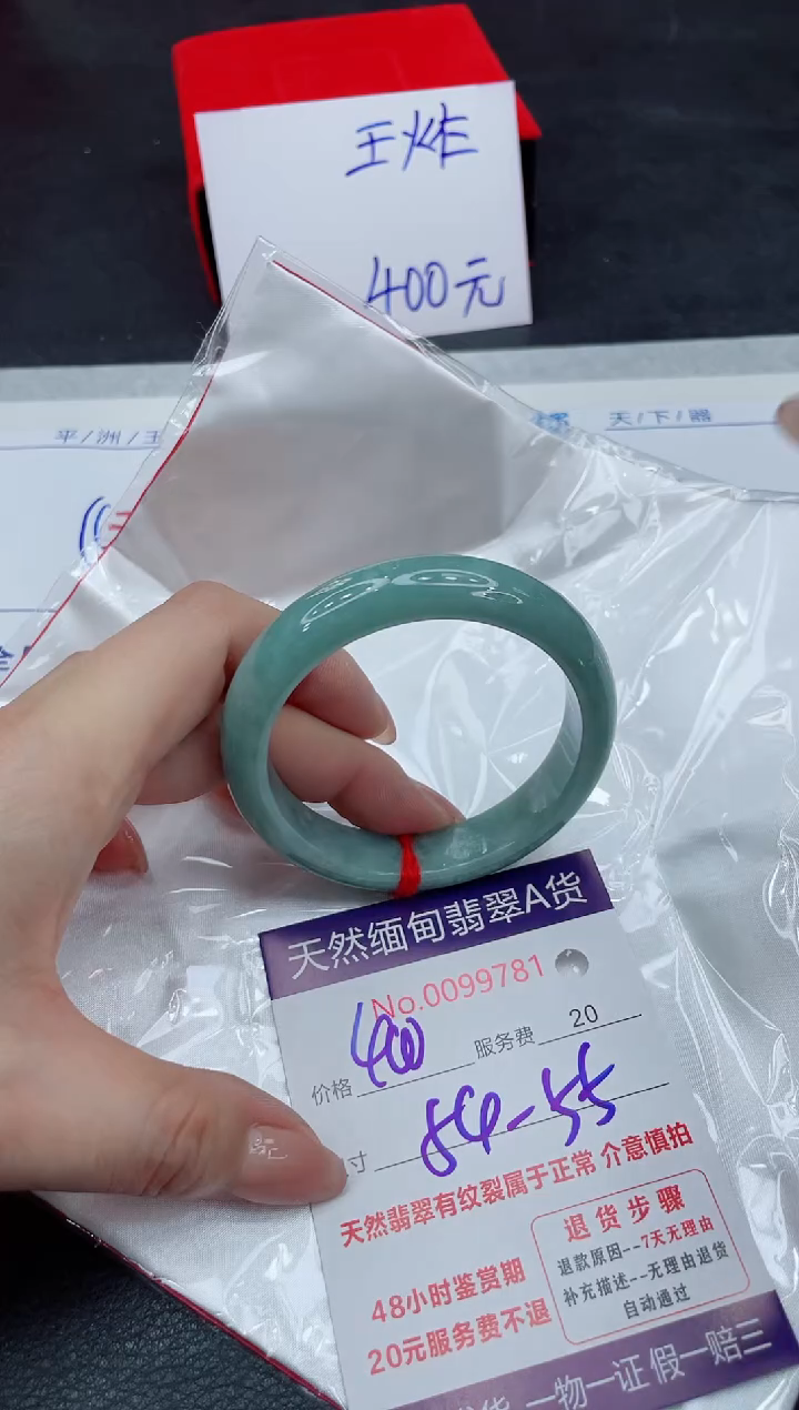 【闪购商品】翡翠手镯未镶嵌11111111