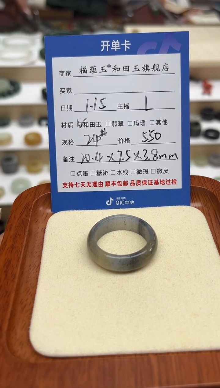 【闪购商品】和田玉戒指未镶嵌24号