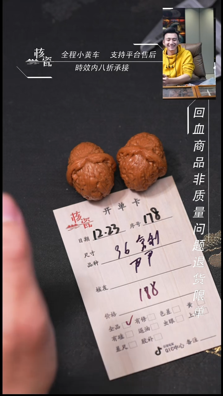 吊坠桃核尹*尹36舍利178