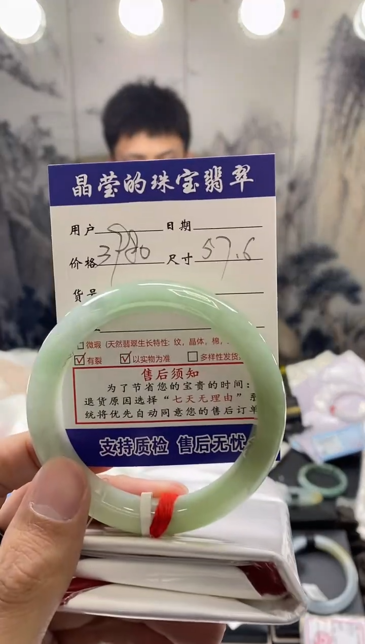 【闪购商品】翡翠手镯未镶嵌翡翠手镯未镶嵌有纹1052166579