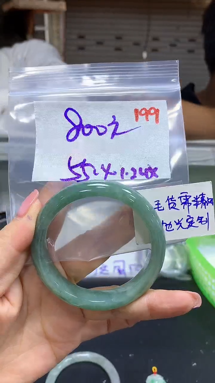 【闪购商品】定制翡翠未镶嵌毛货需精细抛光199多样手镯+800元