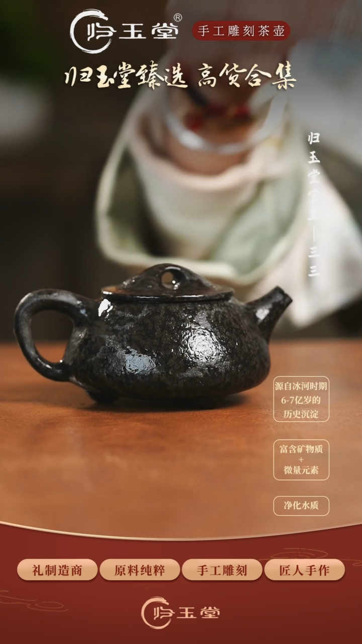 【闪购商品】中式冰碛岩整石雕刻庄慧军透光石瓢壶