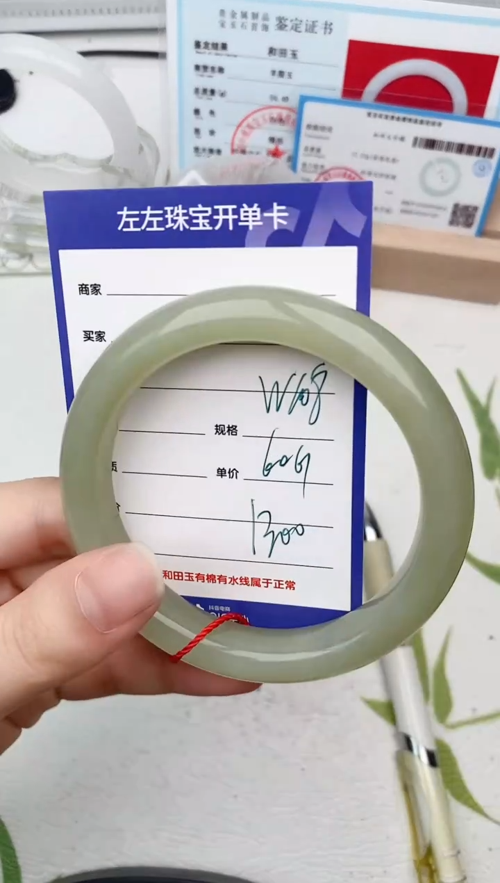 【闪购商品】和田玉手镯未镶嵌W108微色差