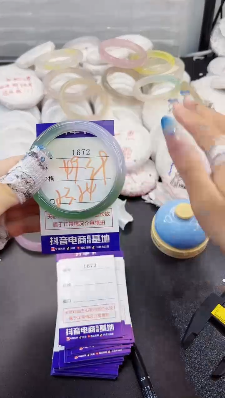 玛瑙/玉髓手镯未镶嵌1672