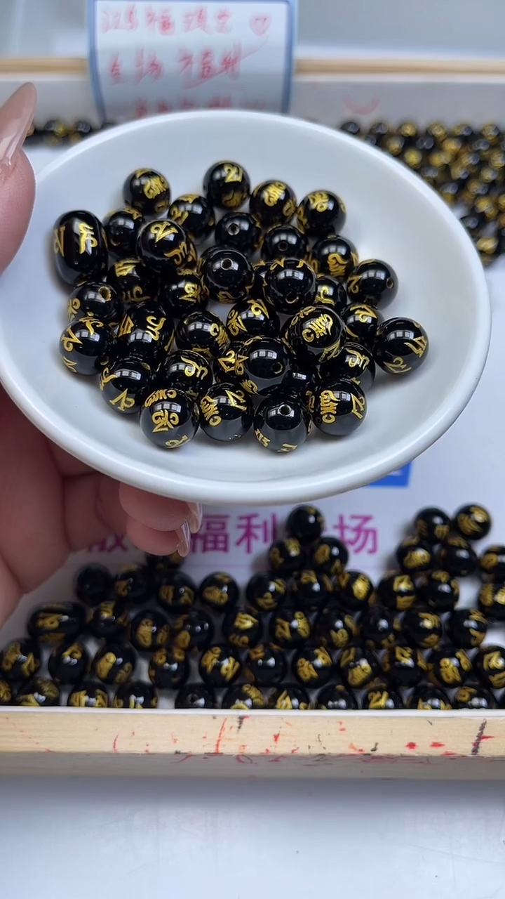 未镶嵌散珠玛瑙/玉髓B1417黑玛瑙六字10mm10个15元