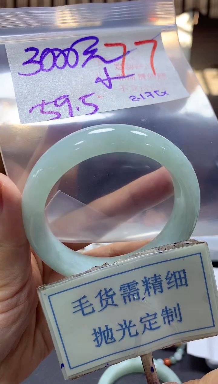 【闪购商品】定制翡翠未镶嵌毛货需精细抛光+77手镯发1件3000