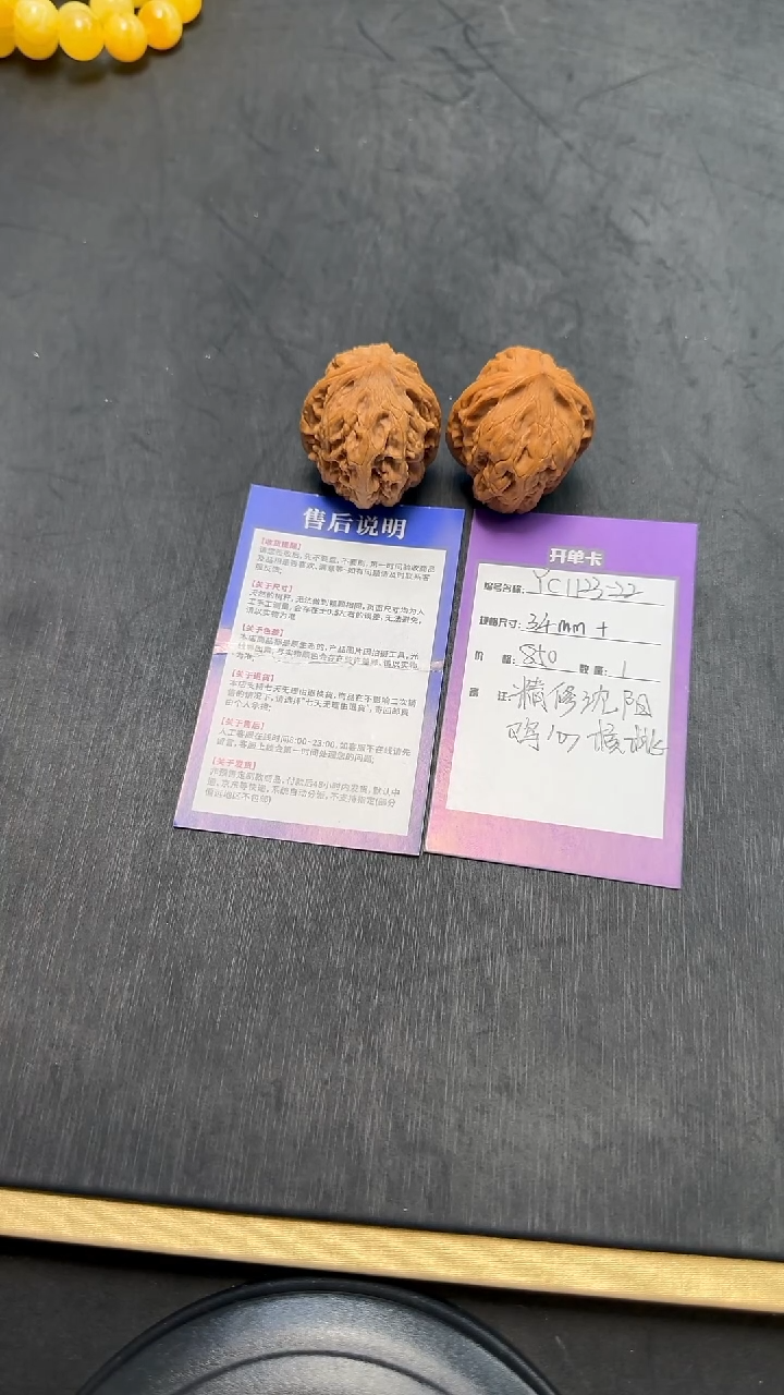 【闪购商品】文玩核桃吊坠YC1123-22【微修沈阳鸡心】核桃