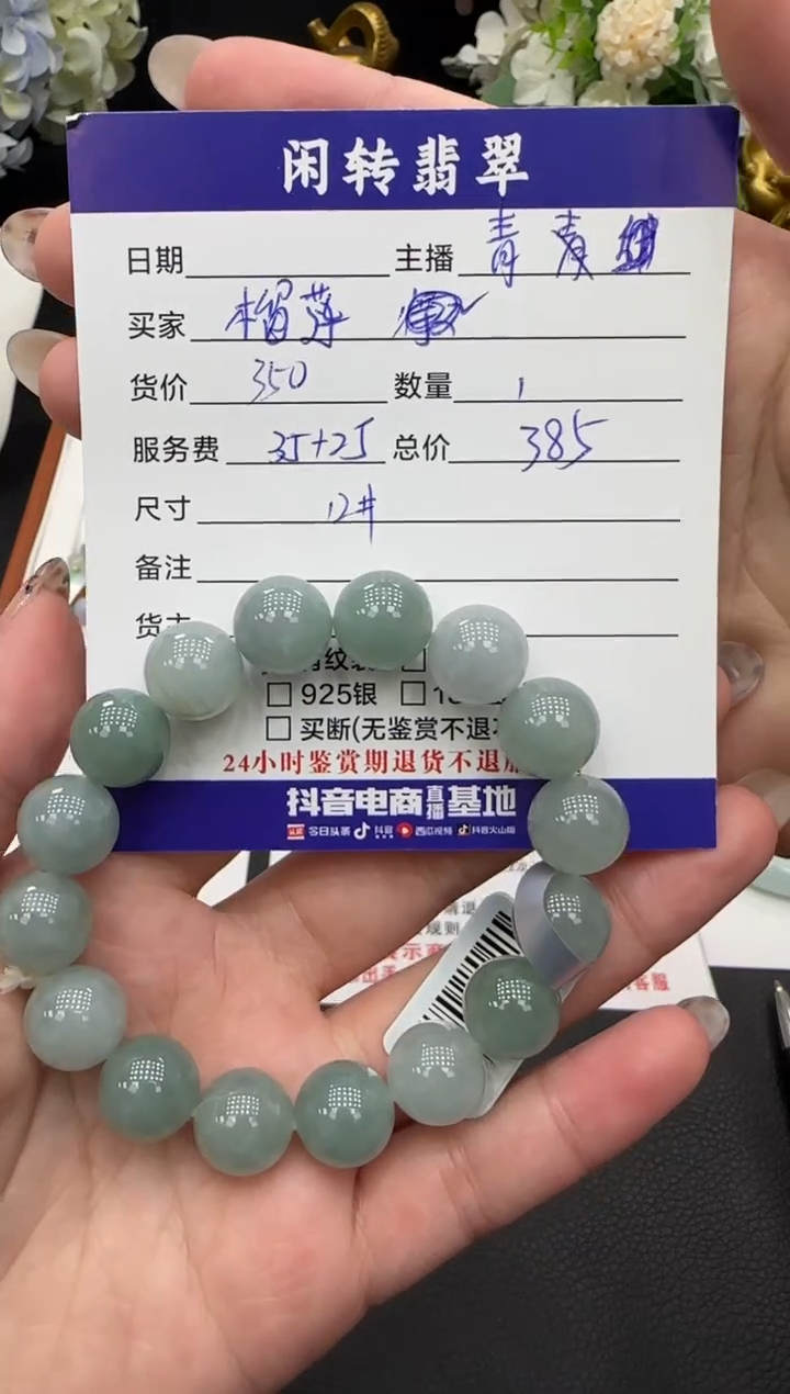 未镶嵌手链翡翠榴***.手串