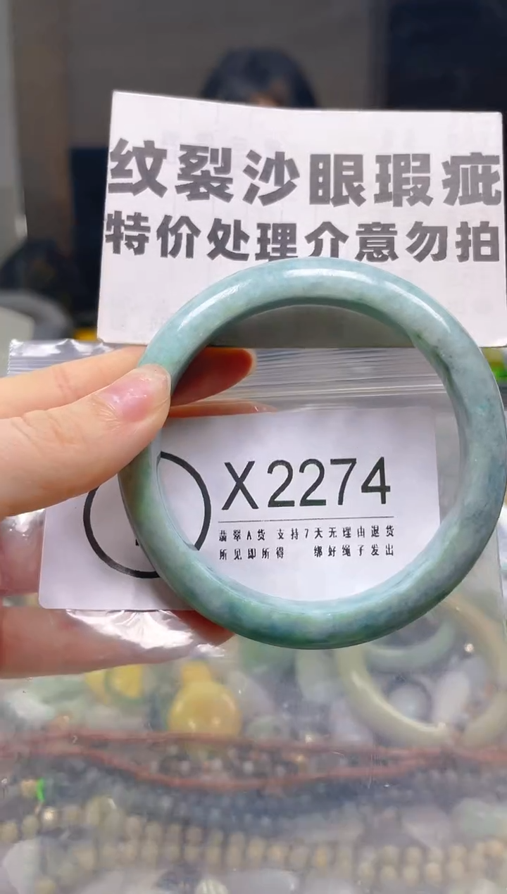 翡翠未镶嵌颈饰58-59/X/纹裂沙眼瑕疵介意勿拍