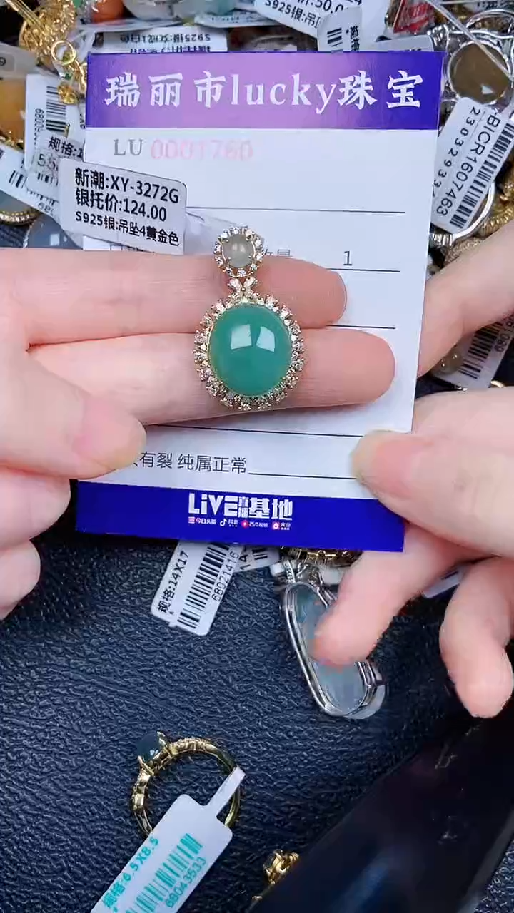 颈饰银S925镶嵌翡翠1760