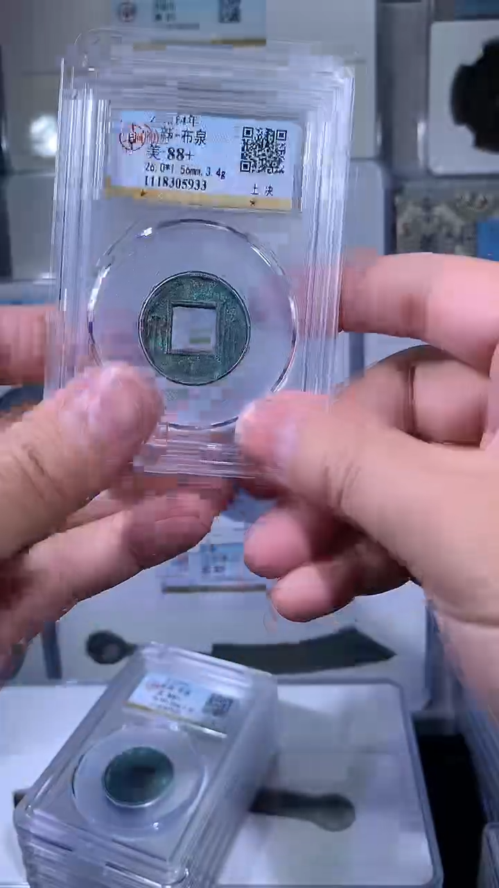 【闪购商品】铜御泉收藏新莽布泉布泉一枚