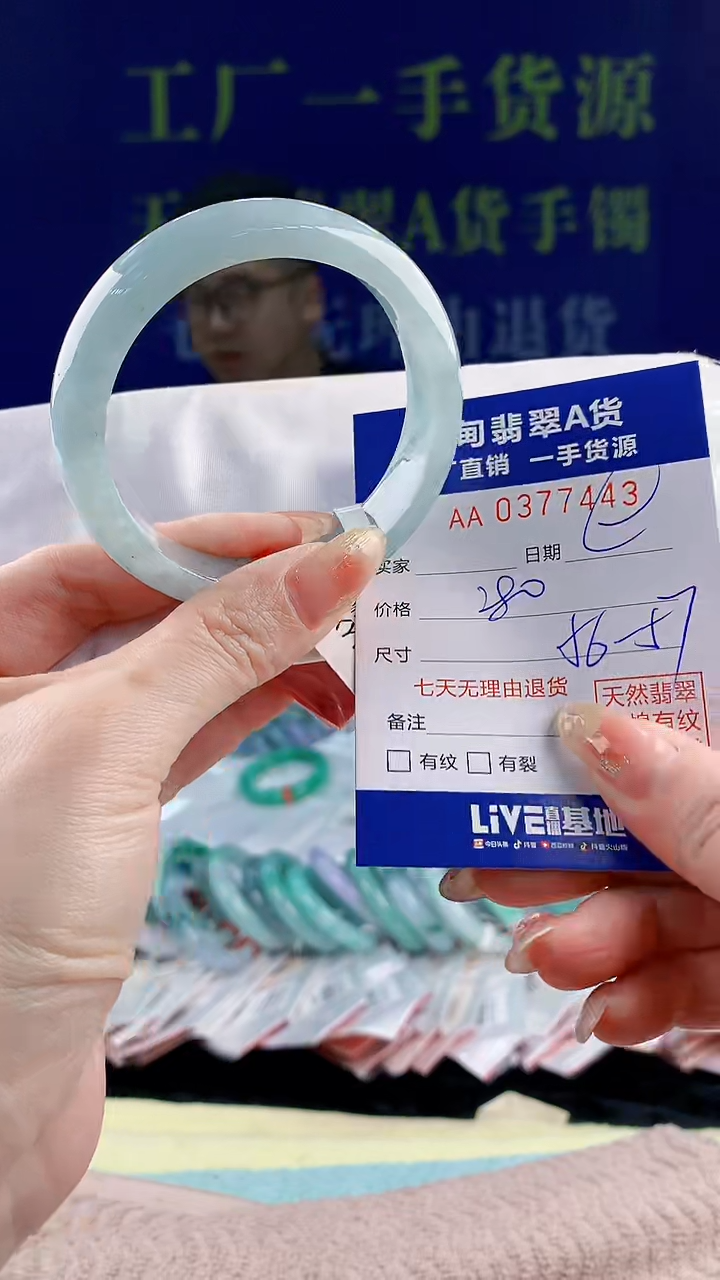 【闪购商品】翡翠手镯未镶嵌43天然翡翠A货