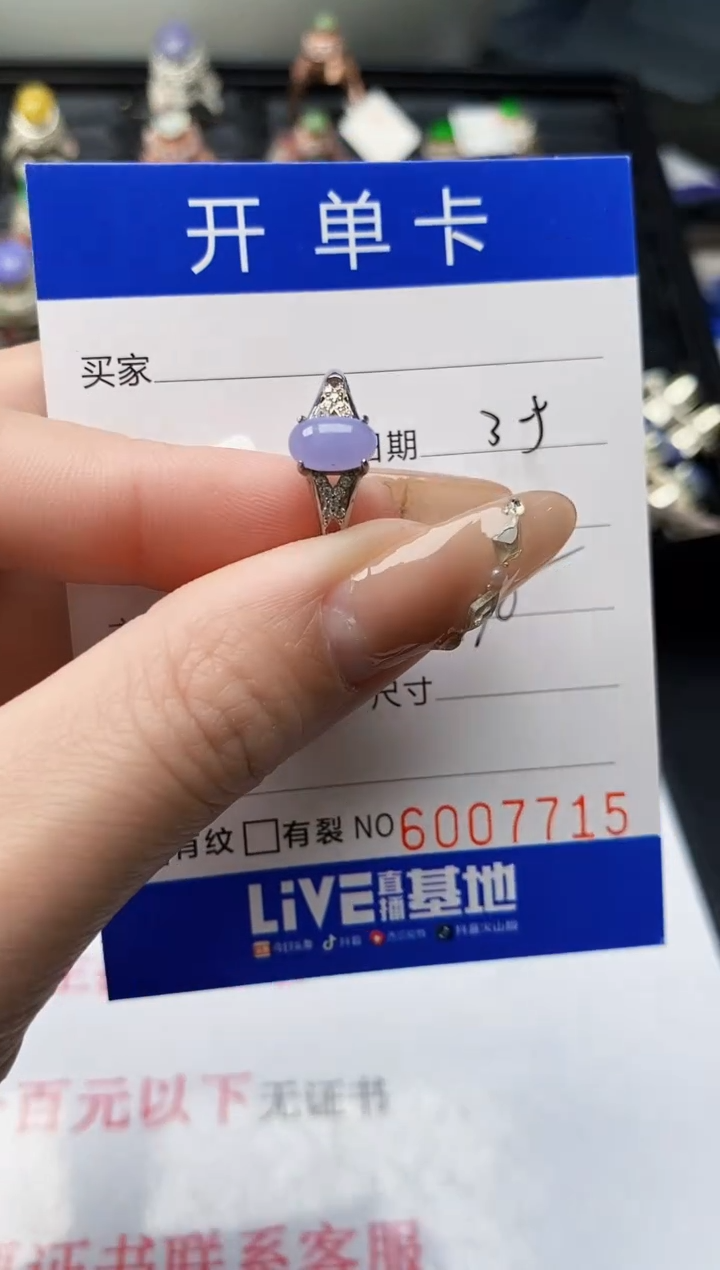 【闪购商品】翡翠戒指银S925镶嵌/7715