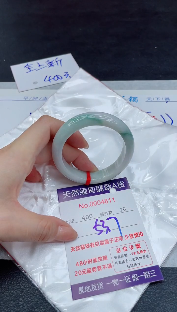 【闪购商品】翡翠手镯未镶嵌11111111