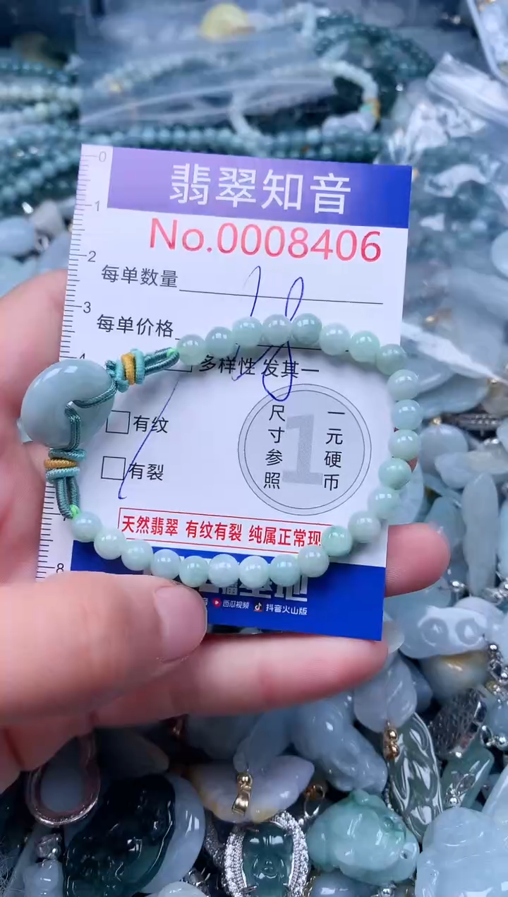 【闪购商品】翡翠吊坠(不含链)未镶嵌8406