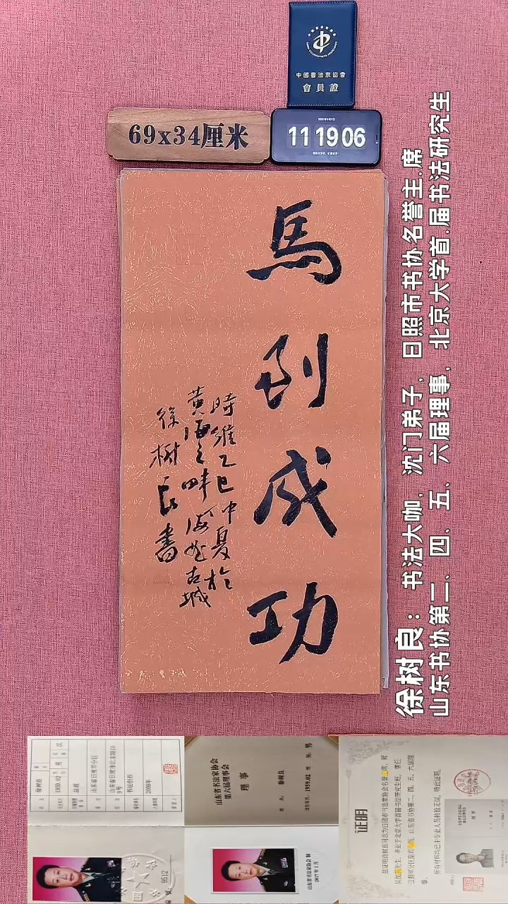 书法388    徐老师书法作品