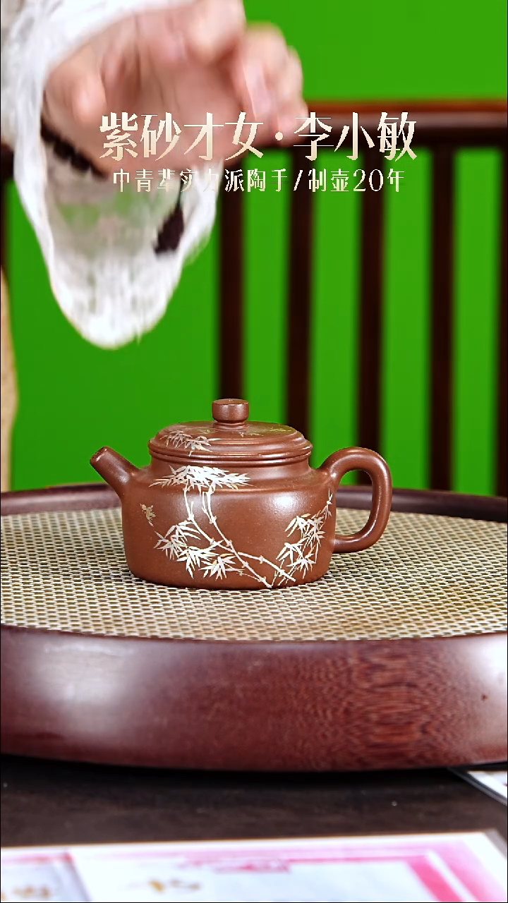 茶壶紫砂李小敏紫砂