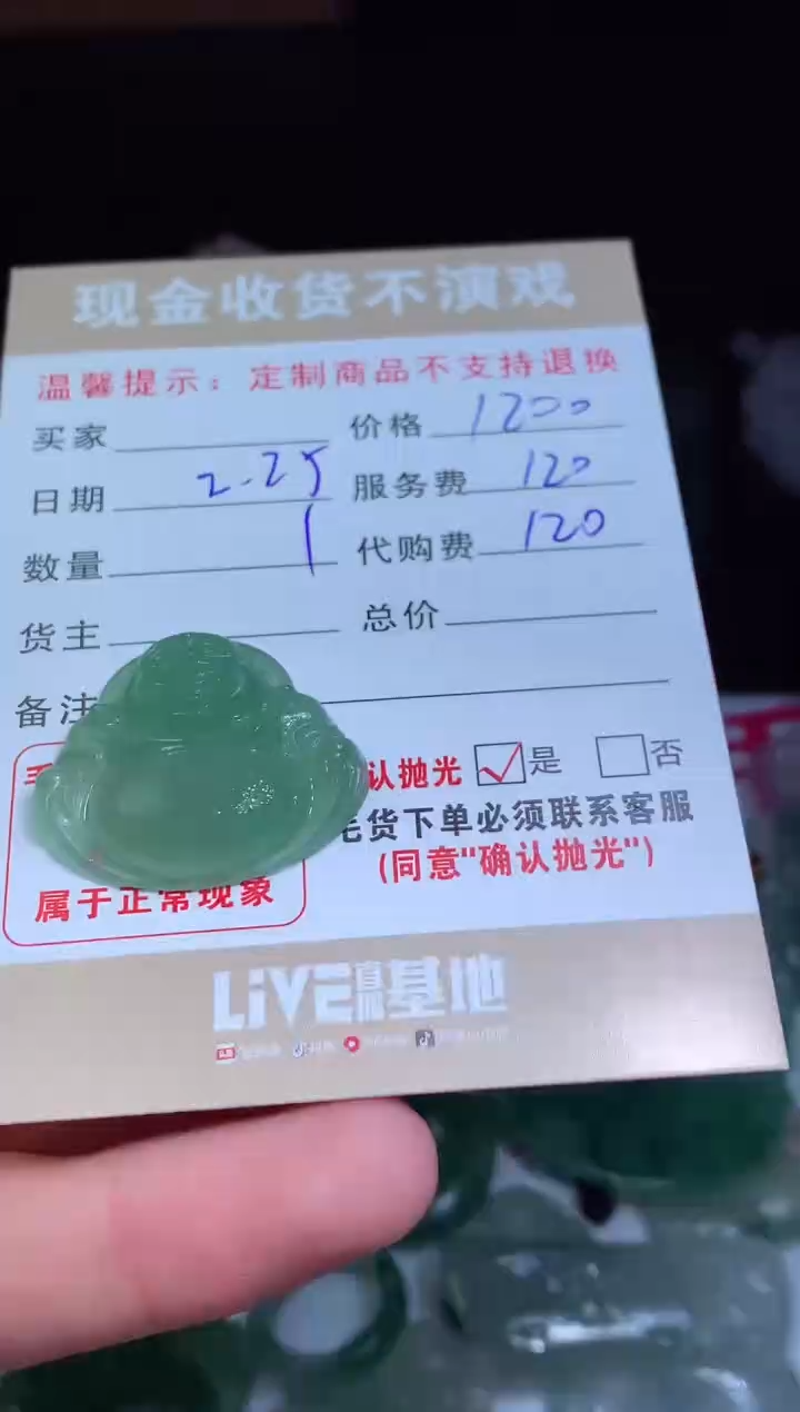 【闪购商品】定制翡翠未镶嵌翡翠毛货定制462361