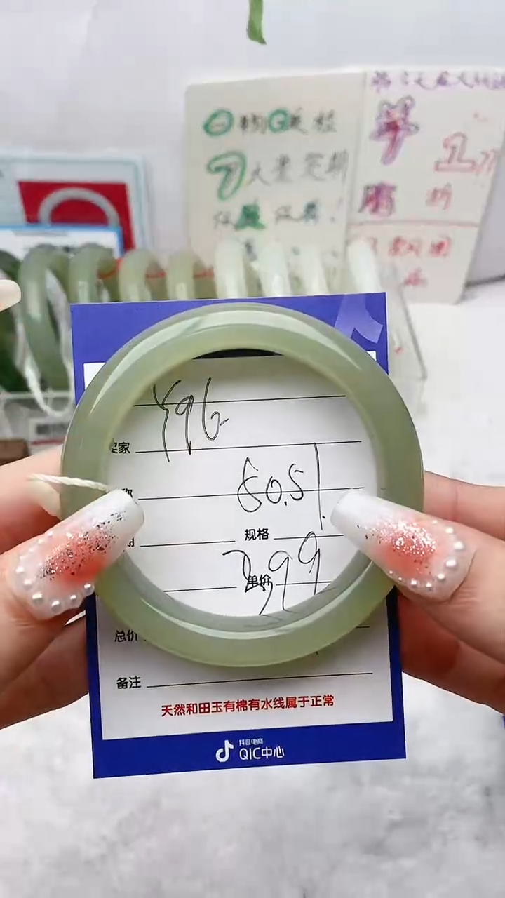 【闪购商品】和田玉手镯未镶嵌Y96微色差