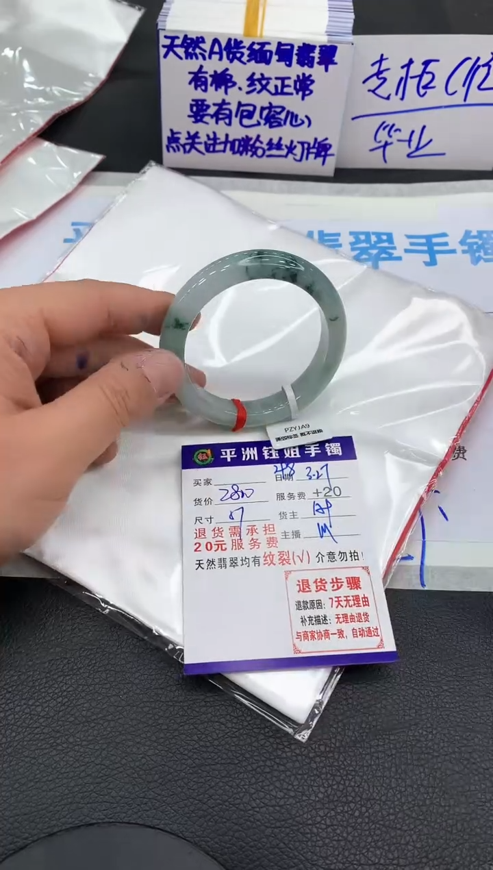 翡翠未镶嵌手镯111111111111