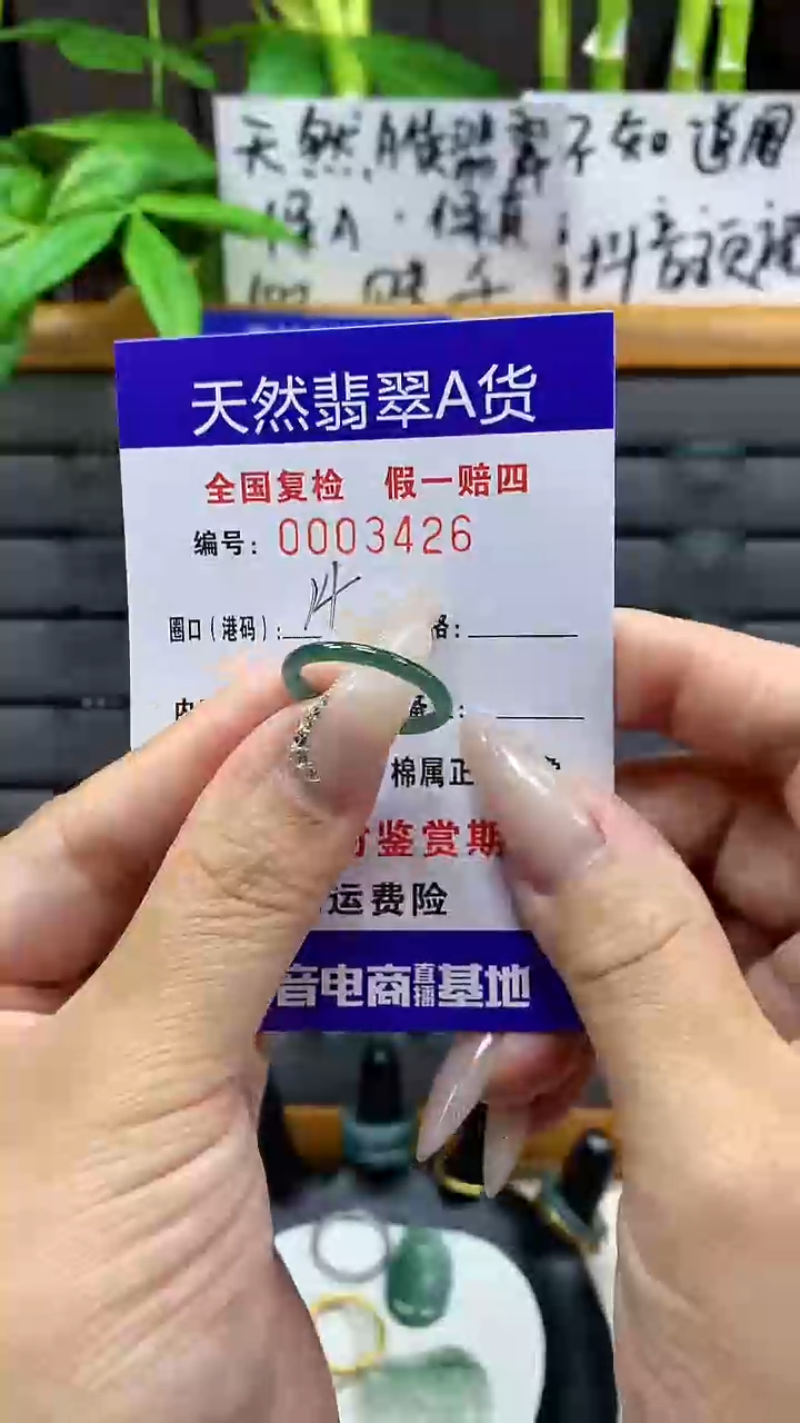 【闪购商品】翡翠戒圈未镶嵌天然翡翠A货3426