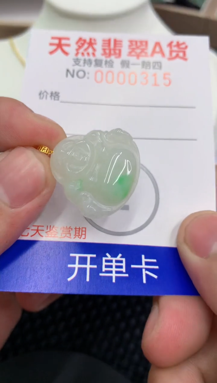 【闪购商品】翡翠颈饰18K金镶嵌1111111111