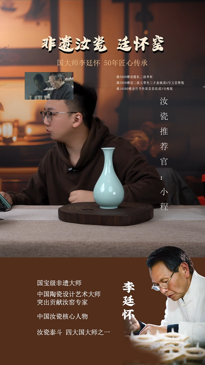 廷怀窑国大师专利玉青色玉壶春瓶