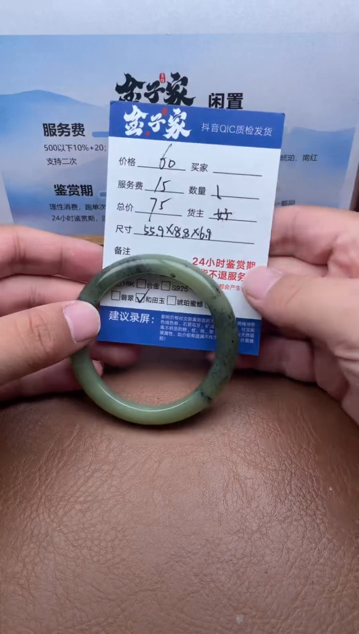 未镶嵌手镯和田玉5205731115