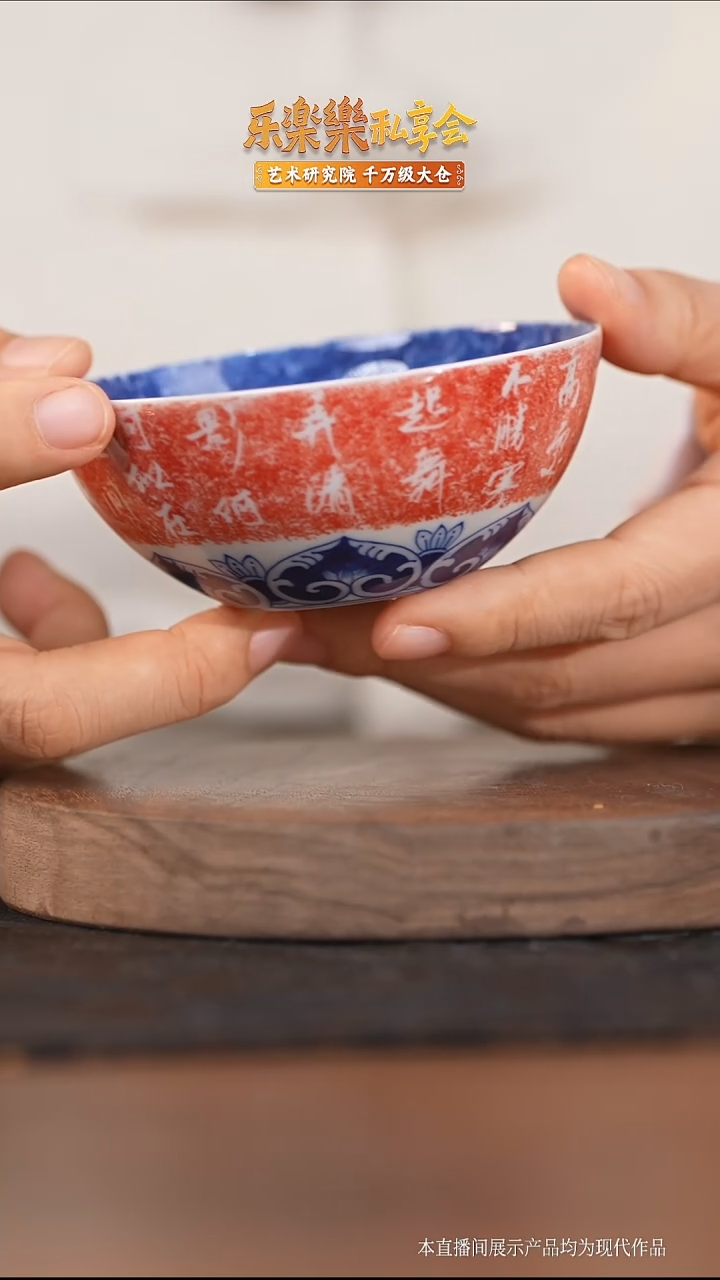 瓷片四飞天普洱杯